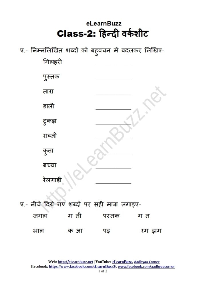 Class 2 Hindi Class 2 Hindi Worksheet Hindi Worksheet For Class 2 Class 