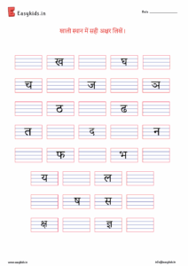 Class 1 Hindi Worksheet - Free Printable Worksheets