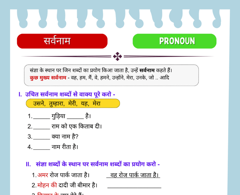 Best Sarvanam Worksheet For Class 4