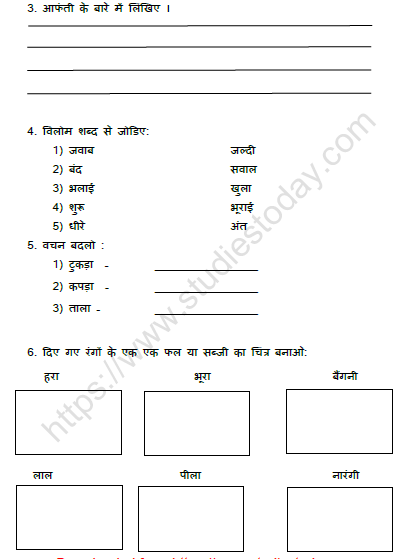CBSE Class 3 Hindi Worksheet