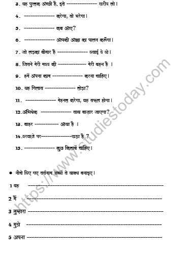CBSE Class 5 Hindi Pronoun Worksheet Set A