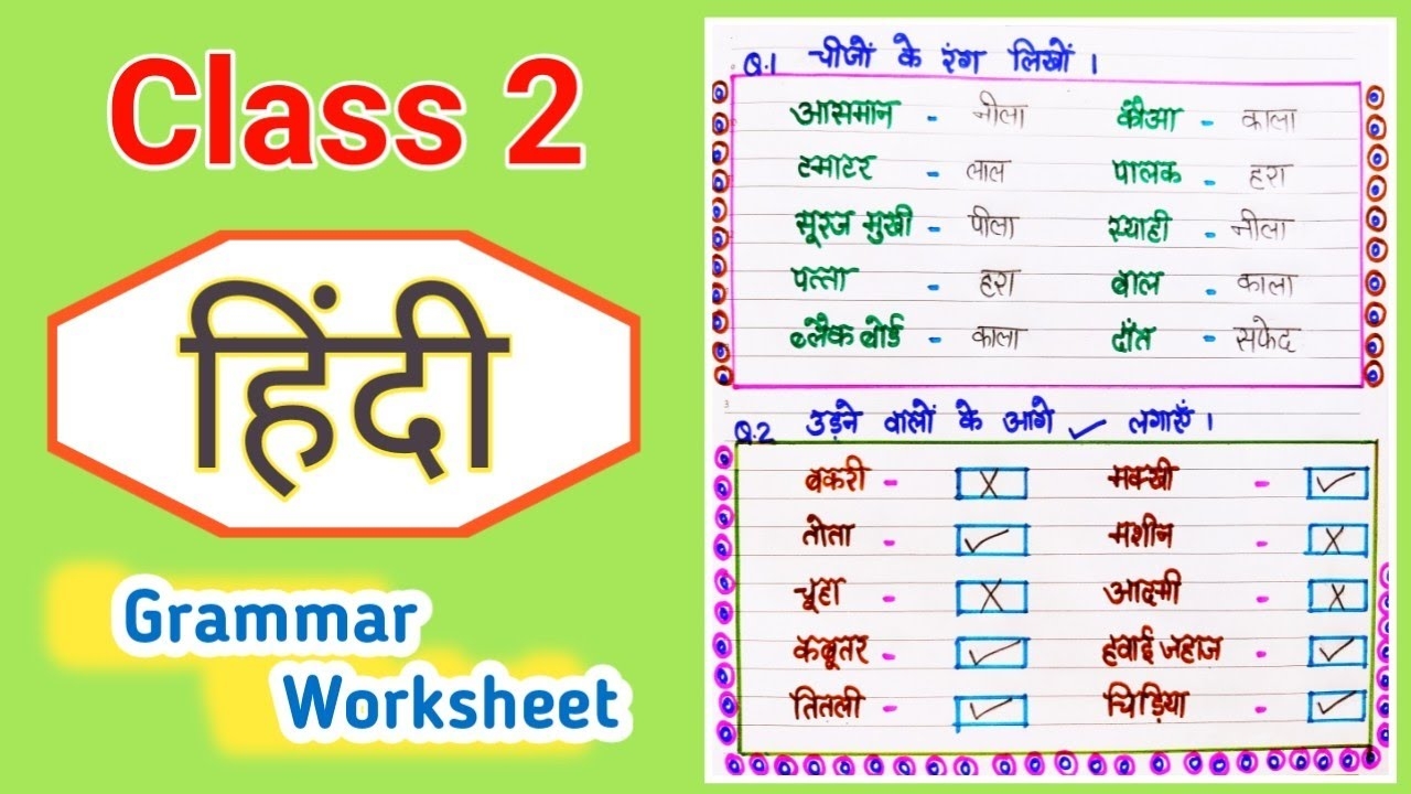 Class 2 Hindi Worksheet Hindi Worksheet For Class 2 H Vrogue co