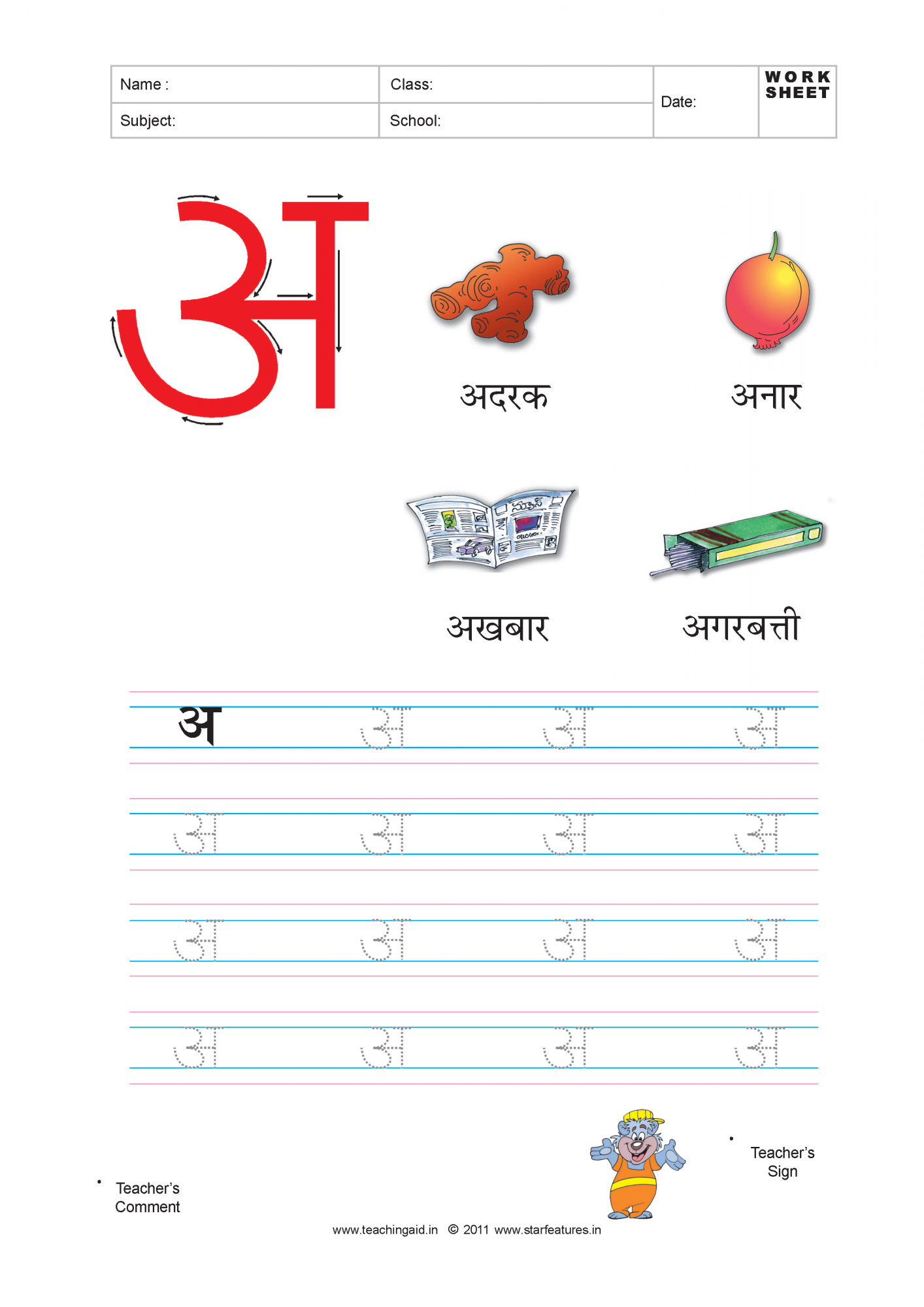Class Nursery Hindi Worksheet