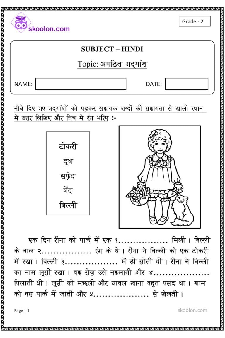 Hindi Grammar Ling Worksheet 7 Skoolon