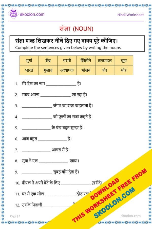 Hindi Grammar Worksheet For Class 3 Skoolon