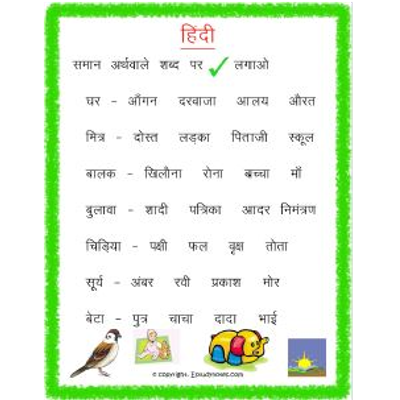 Hindi Synonyms Saman Arthvale Shabd Hindi Grammar Worksheets For Grade 