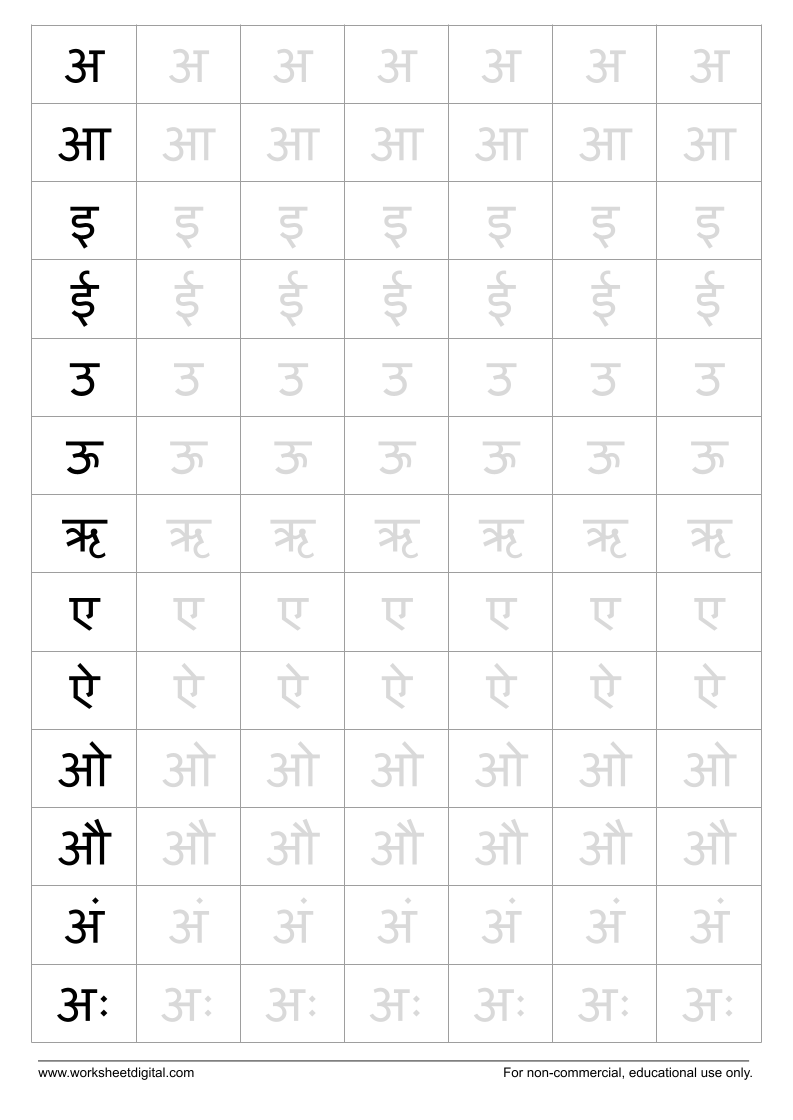 Hindi Vowels Tracing Worksheet Worksheet Digital