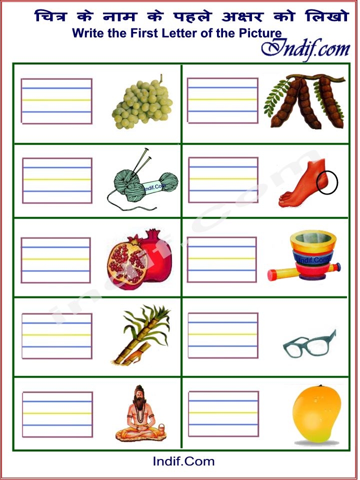 Hindi Vowels Worksheets For Kids 
