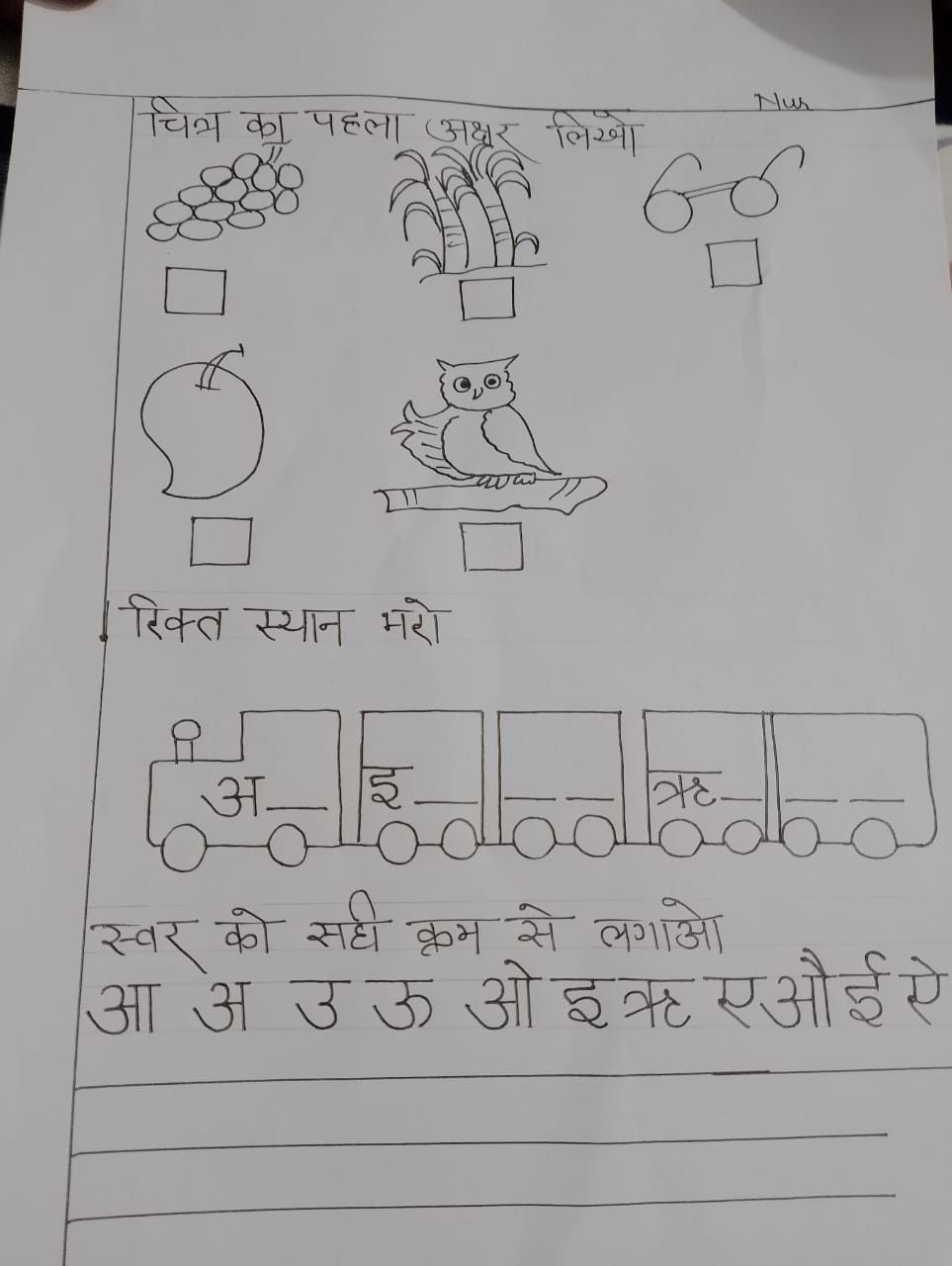 Hindi Worksheet For Class Nursery Artofit