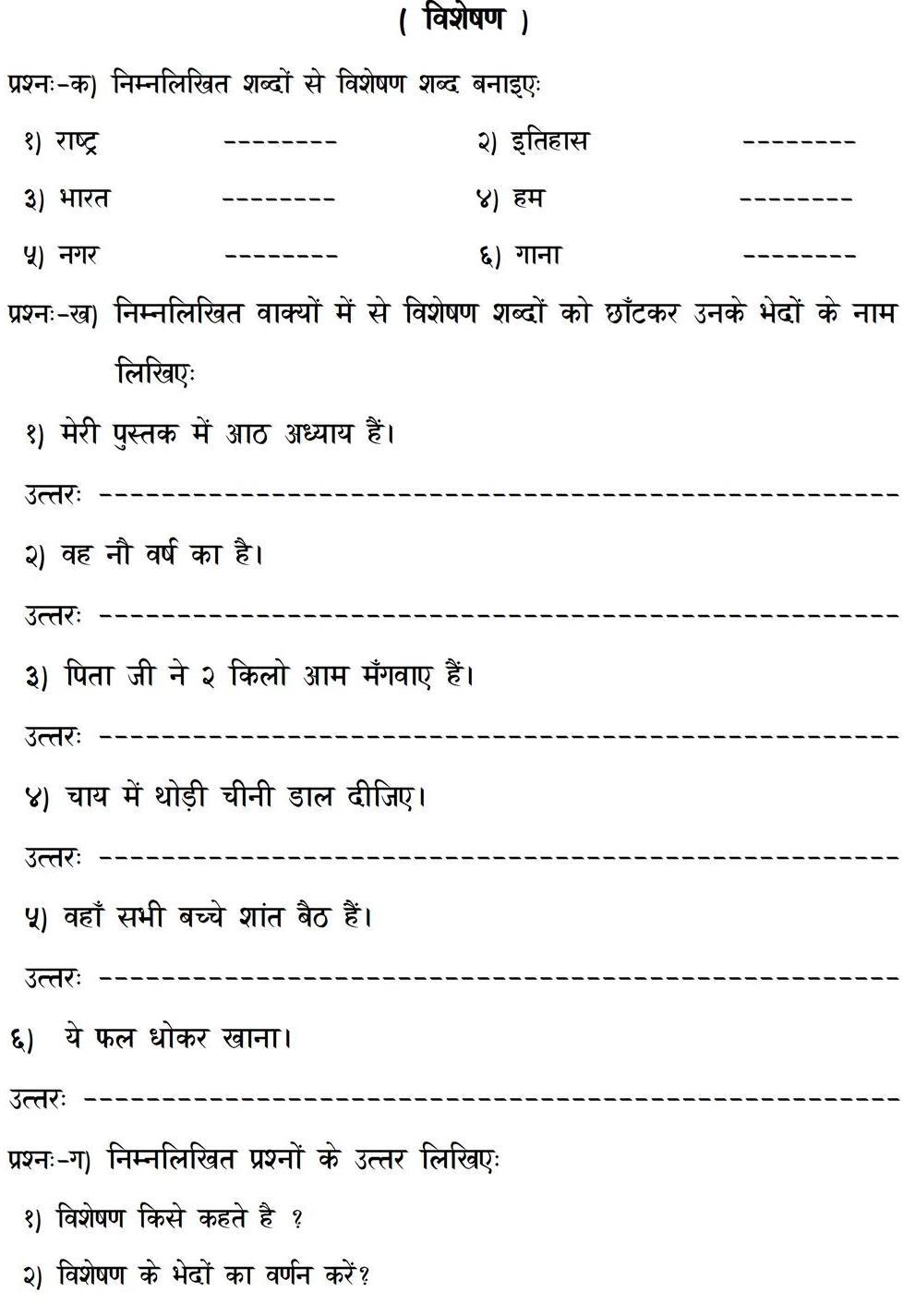 Practice Worksheet For Class 4