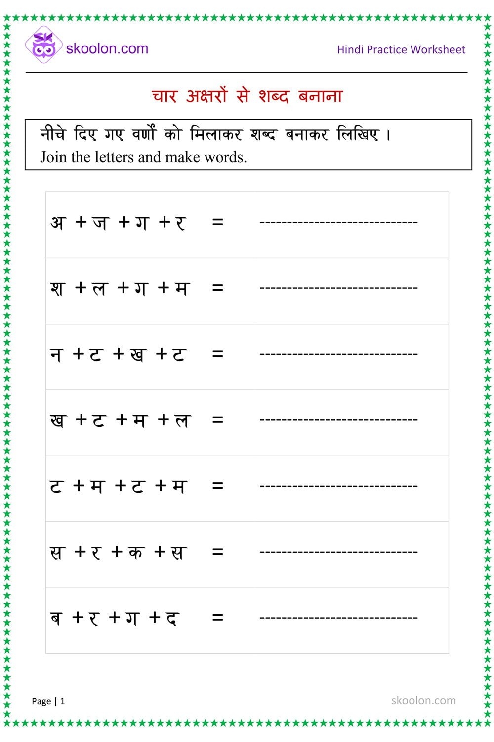 Ukg Hindi Worksheet Hindi Worksheet For Ukg Hindi Wor Vrogue co