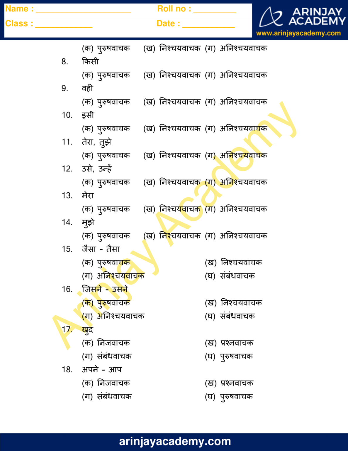 Visheshan Worksheet For Class 7 Arinjay Academy Sarva Vrogue co